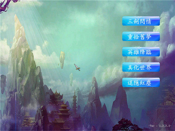 三国群英传7三剑传说中文版下载