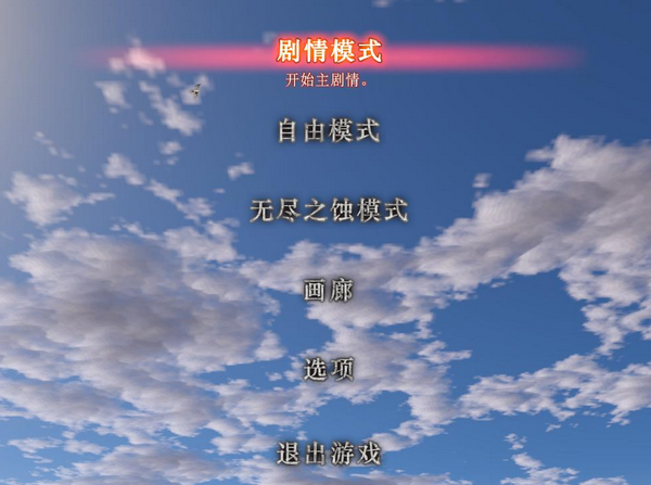 剑风传奇无双汉化补丁