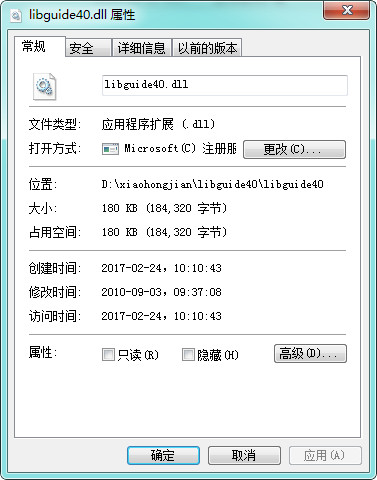 libguide40.dll