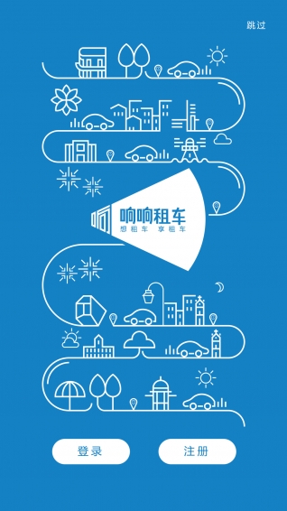 响响租车app