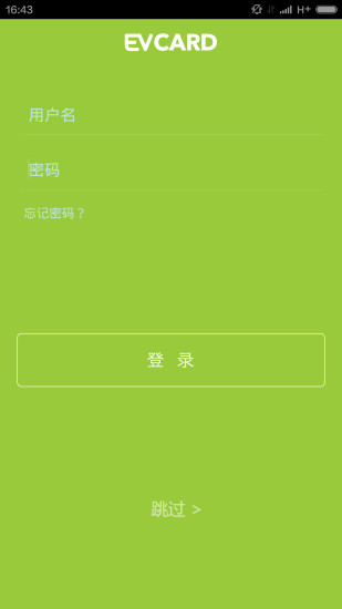 环球车亨app