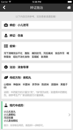 国医堂中医全科专家