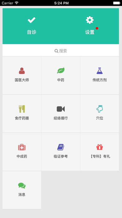 国医堂app