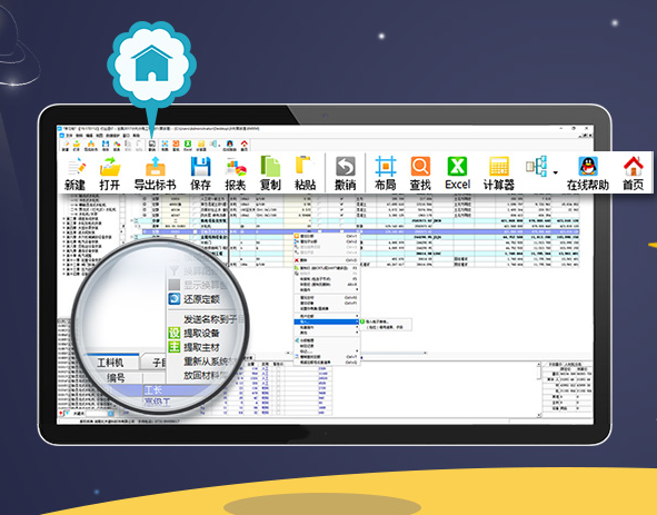 比木建科水利水电(营改增)工程造价软件=