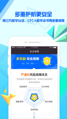 多乐融app