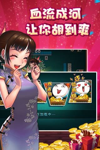 吕梁麻将