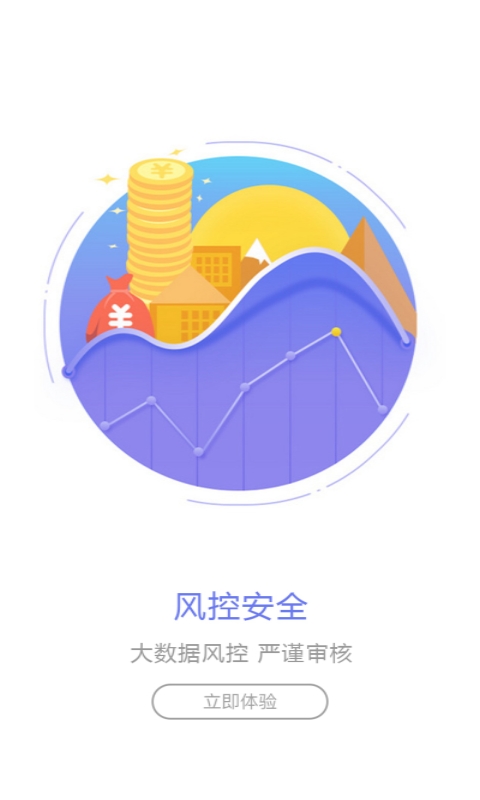立业贷(银行存管版) 