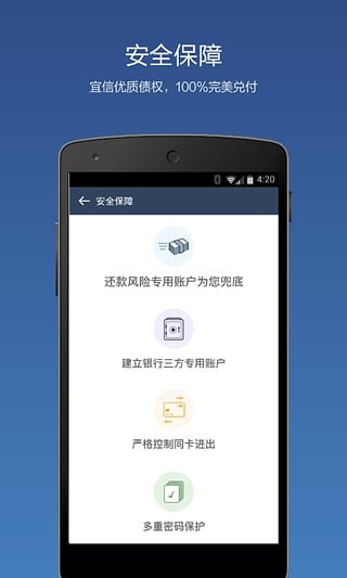 好规划理财平台