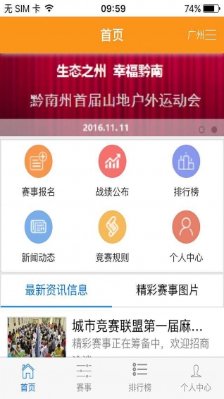 城竞联盟app下载