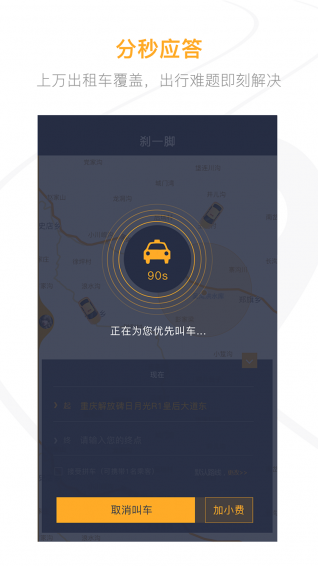 刹一脚app