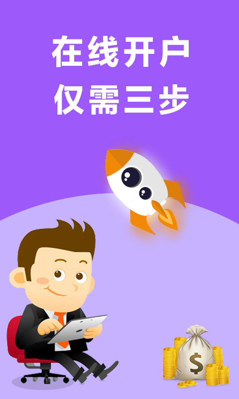 麒麟白银宝app下载