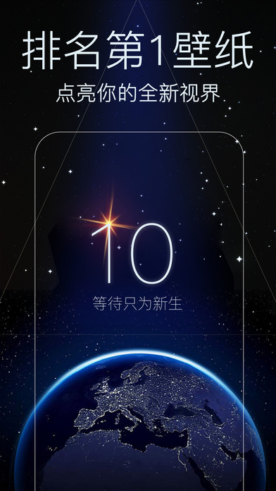 壁纸大全app