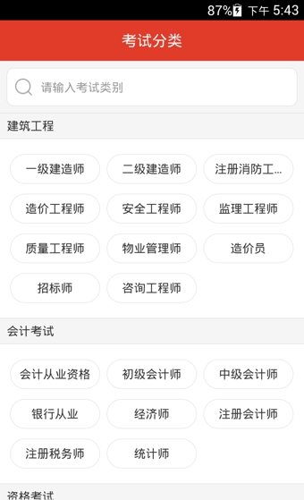233网校官网