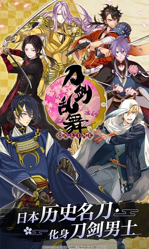 刀剑乱舞online百度版