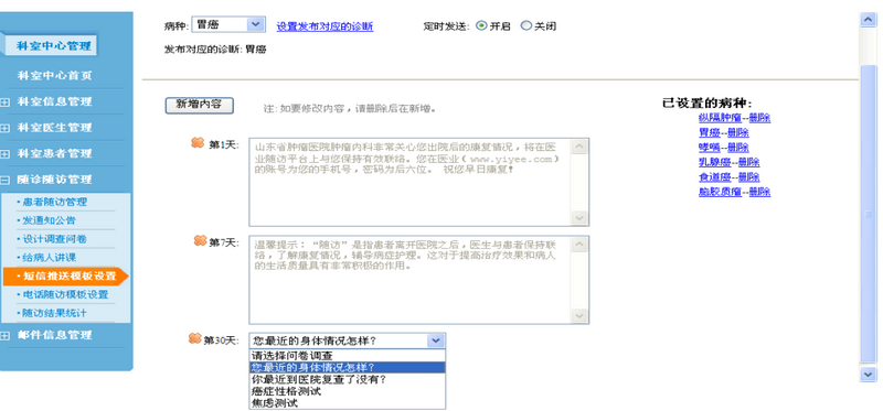 易随诊医生app