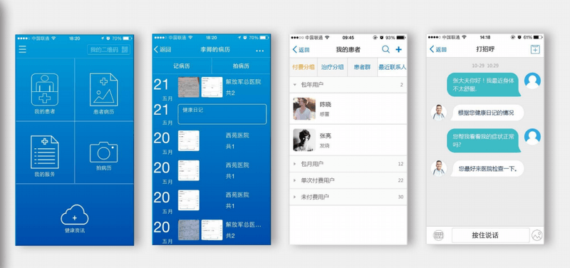 易随诊医生app