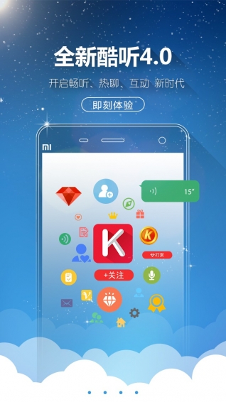 酷听听书下载