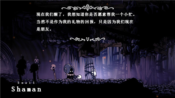 空洞骑士汉化补丁下载