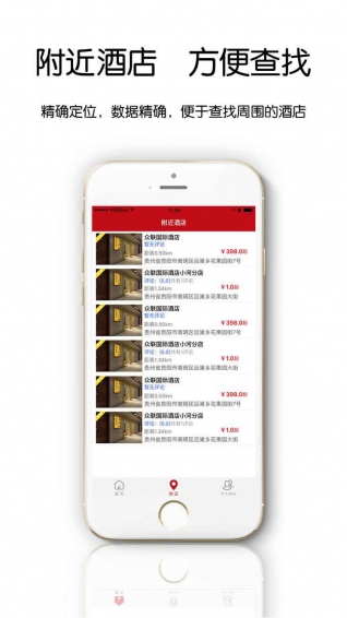 住我家app