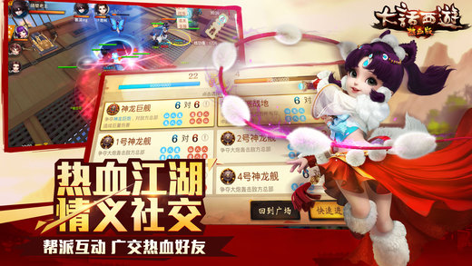 大话西游热血版