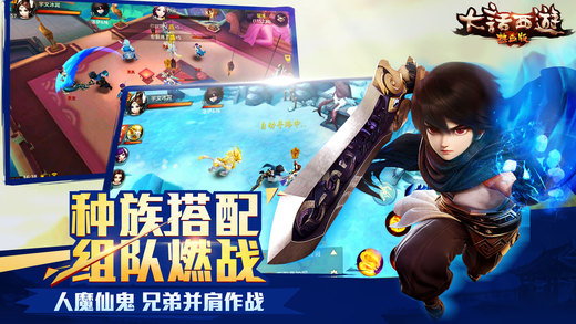 大话西游热血版