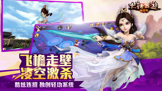 大话西游热血版