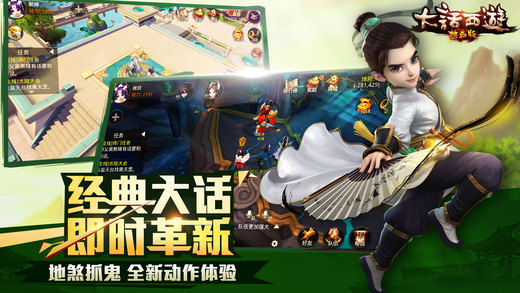 大话西游热血版