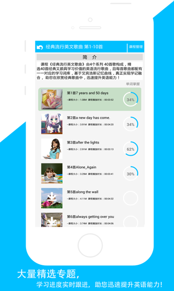 佳用英语安卓版