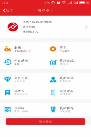 富朝云商app