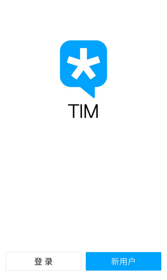 腾讯tim