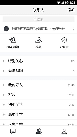 腾讯tim
