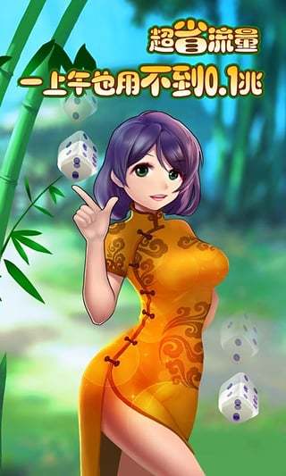 南丰三缺一麻将