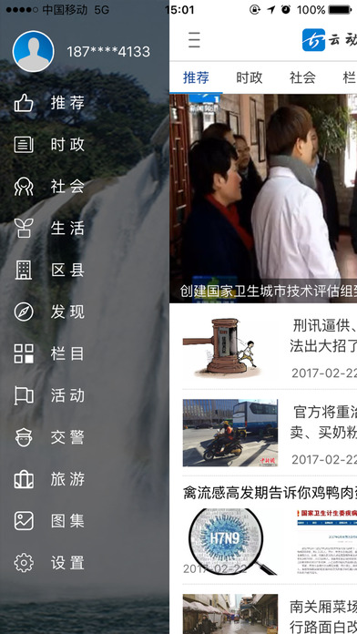 云动安顺app