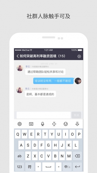 蜘蛛社群
