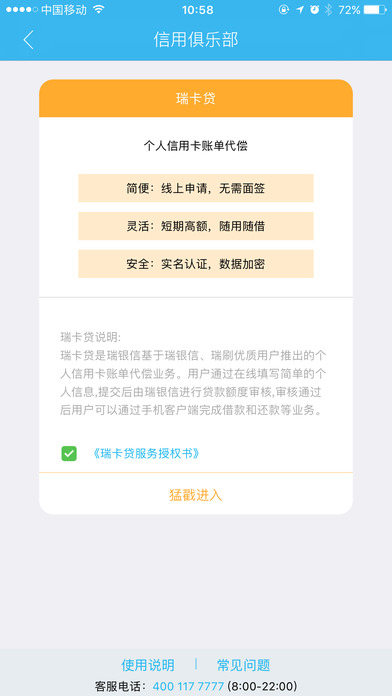 瑞和宝下载|瑞和宝app v4.2.0 iPhone版