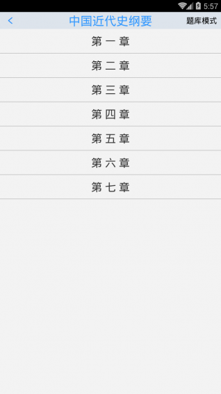 思政课app|思政课下载 v1.3.0 安卓版