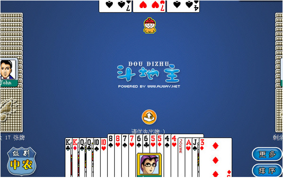 奥维斗地主4399 v1.0 在线版 怎么用? 奥维斗地