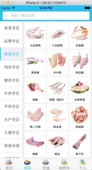 冻品云