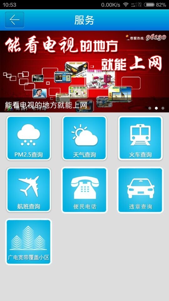 掌上南昌app