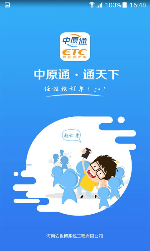 车e兴员工版app