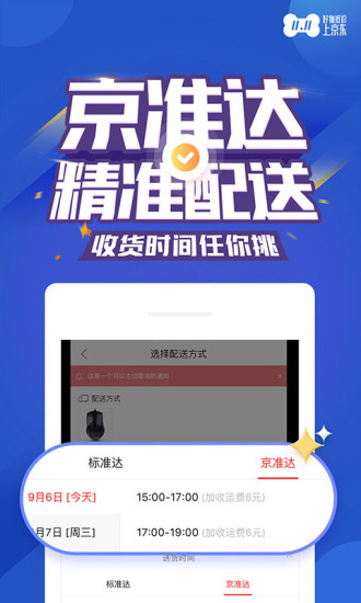 手机京东
