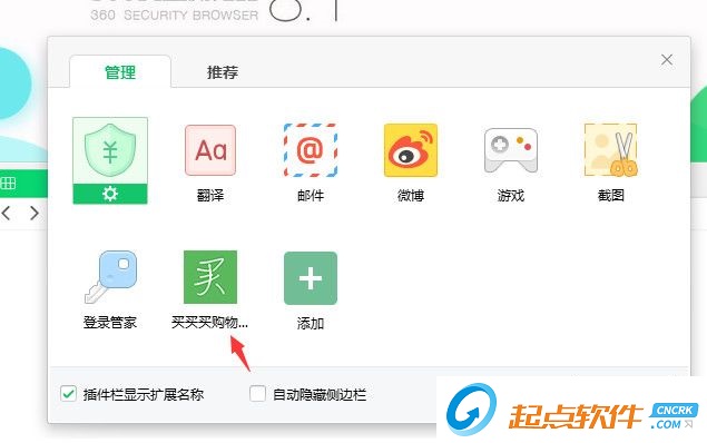买买买购物助手