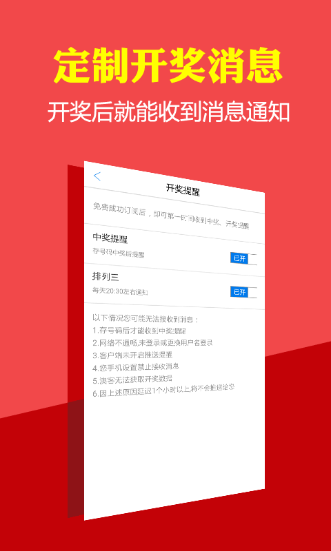 排列三