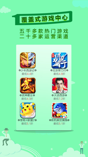 游戏筒 