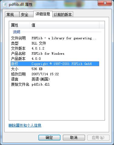 pdflib.dll下载