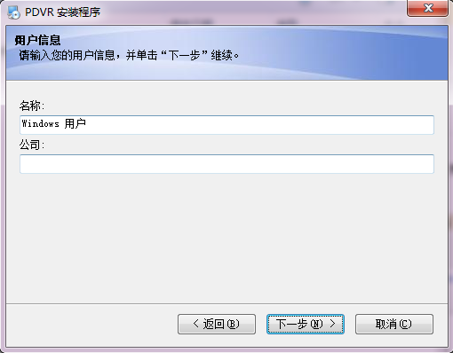 波粒dvr监控软件下载