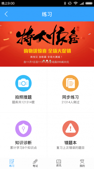 学习帮app