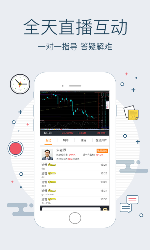 现货天下app