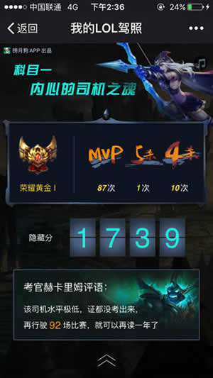 我的lol驾照生成器