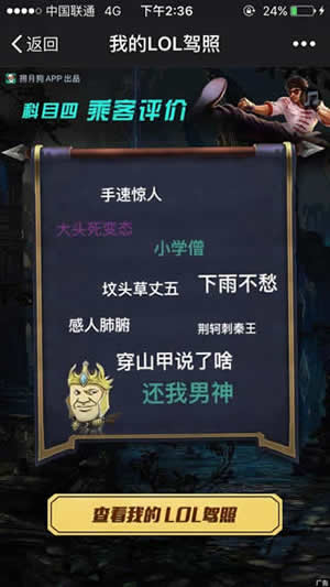 捞月狗我的lol驾照